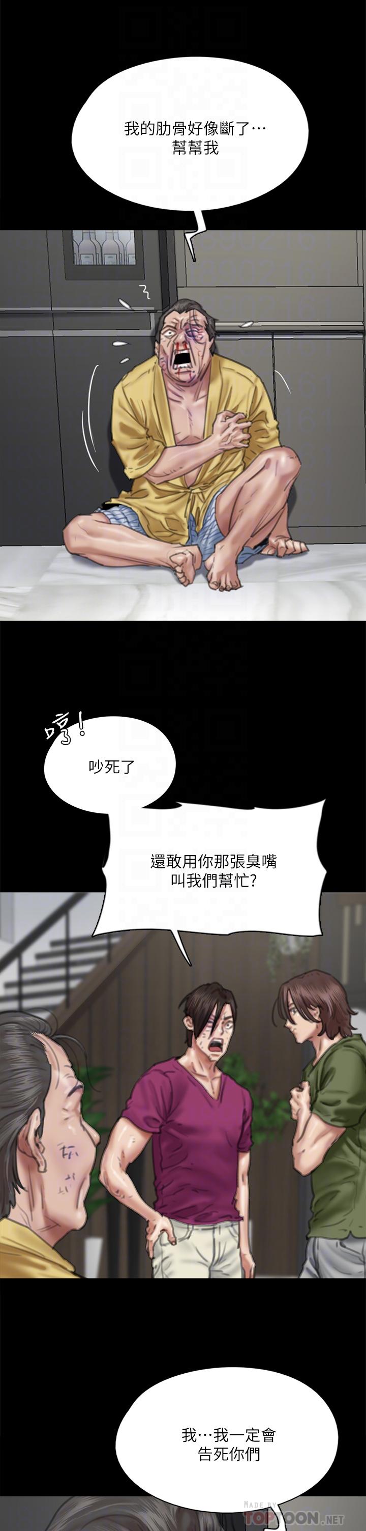 第56话-觉得自己骯髒的宝妍-偶像女优-Andrew,远德（第8张）