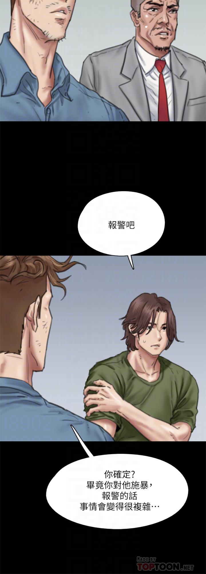第56话-觉得自己骯髒的宝妍-偶像女优-Andrew,远德（第10张）