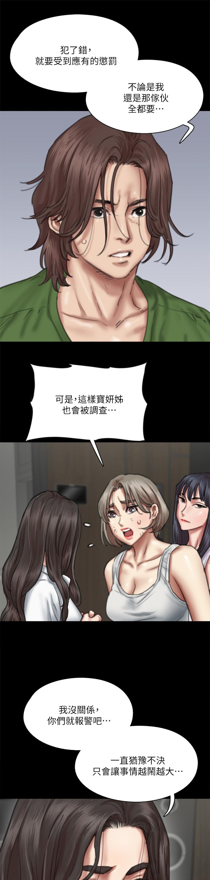 第56话-觉得自己骯髒的宝妍-偶像女优-Andrew,远德（第11张）