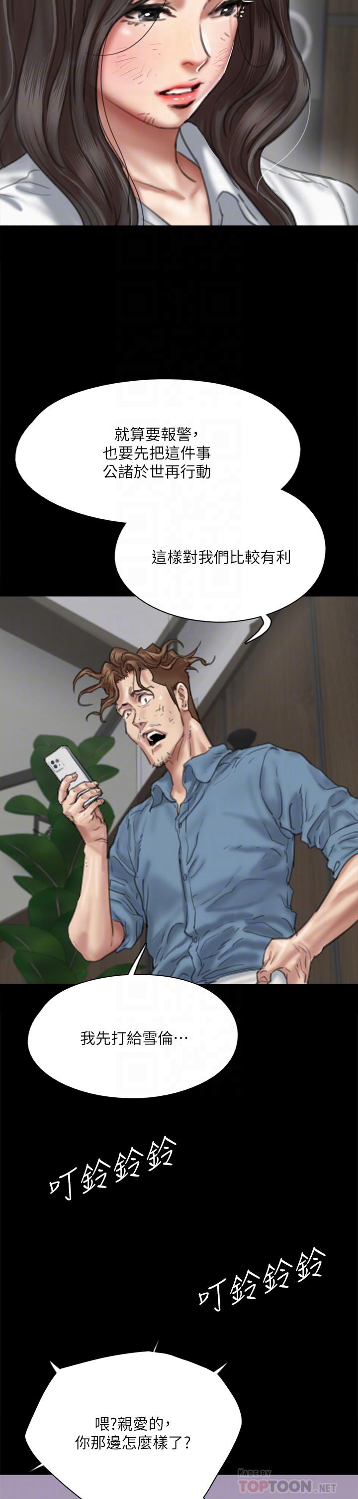 第56话-觉得自己骯髒的宝妍-偶像女优-Andrew,远德（第12张）