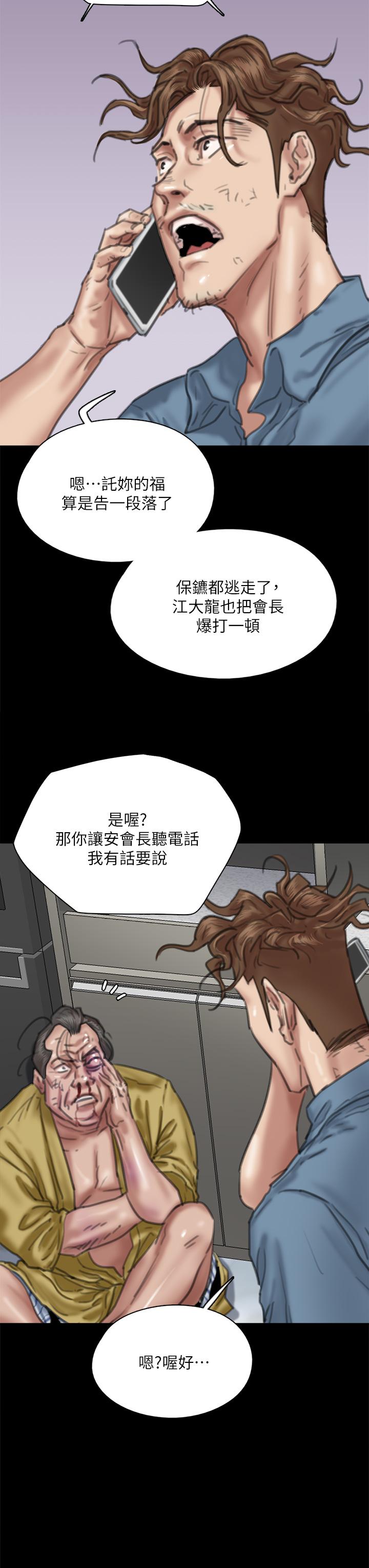 第56话-觉得自己骯髒的宝妍-偶像女优-Andrew,远德（第13张）