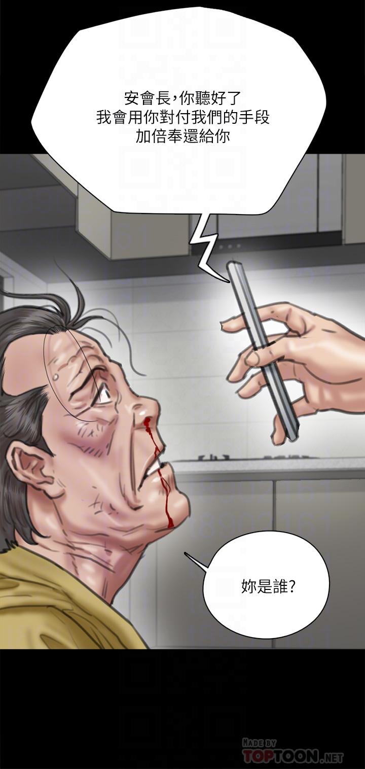 第56话-觉得自己骯髒的宝妍-偶像女优-Andrew,远德（第14张）