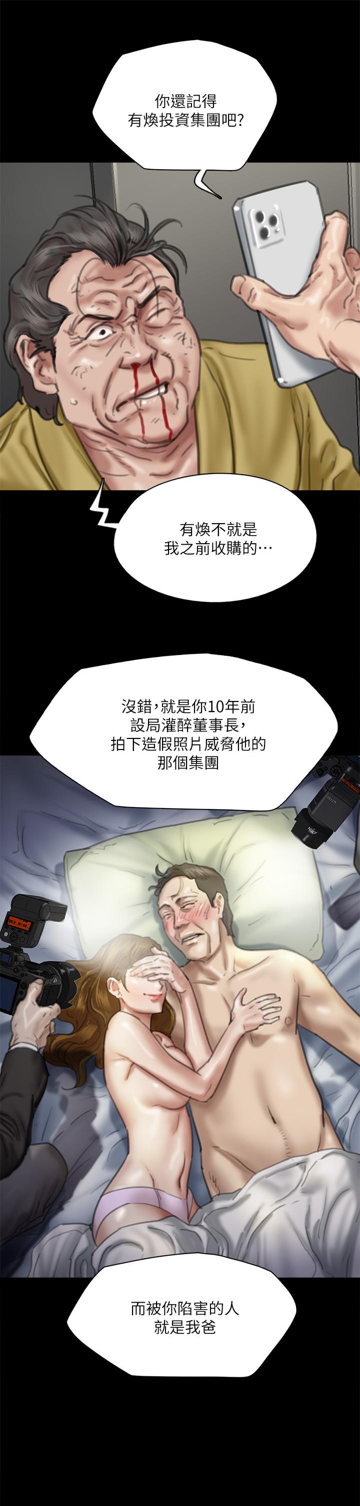 第56话-觉得自己骯髒的宝妍-偶像女优-Andrew,远德（第15张）