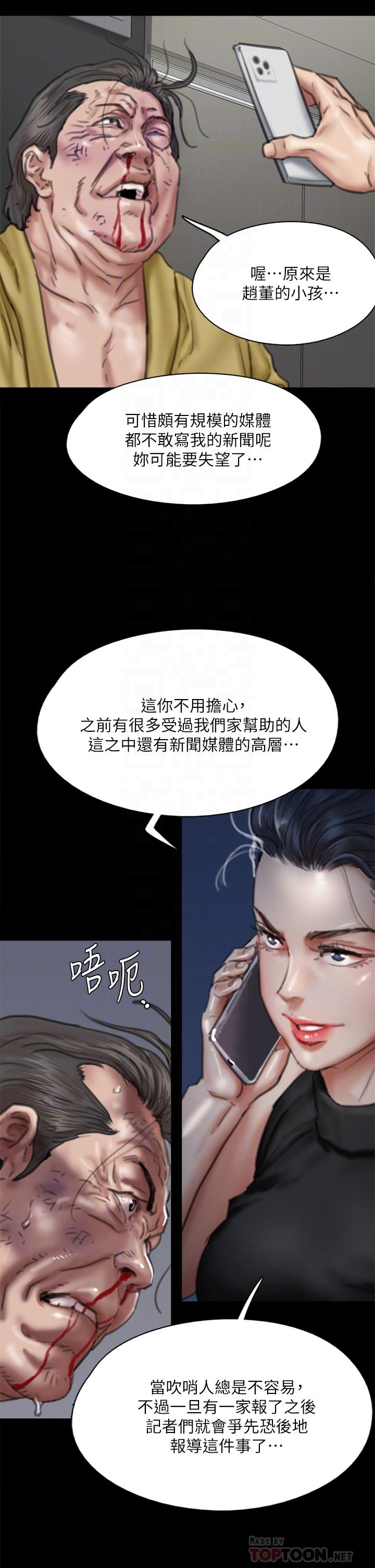 第56话-觉得自己骯髒的宝妍-偶像女优-Andrew,远德（第16张）