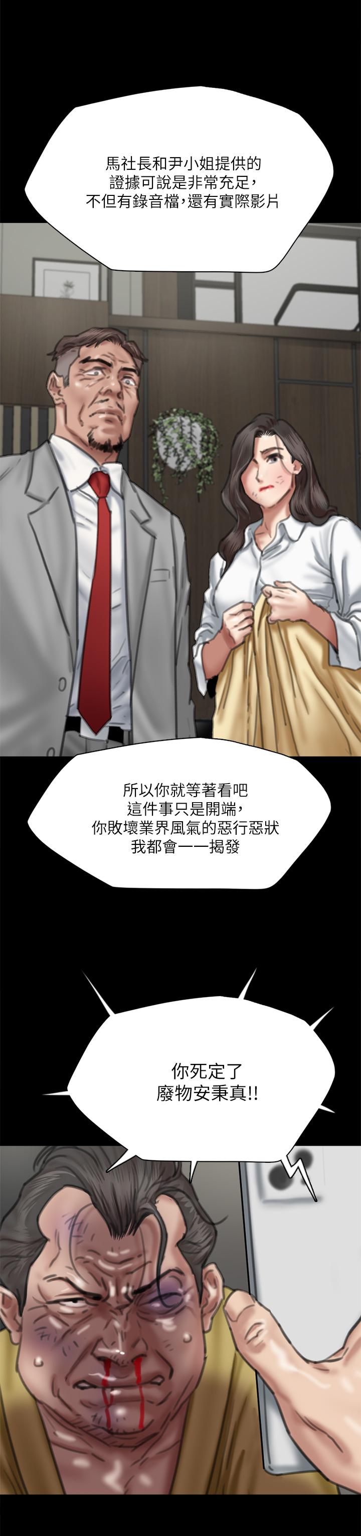 第56话-觉得自己骯髒的宝妍-偶像女优-Andrew,远德（第17张）