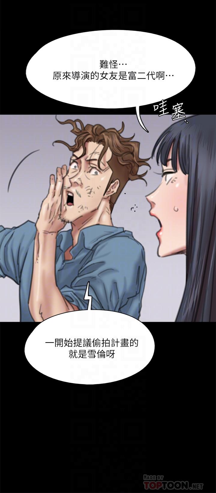 第56话-觉得自己骯髒的宝妍-偶像女优-Andrew,远德（第18张）