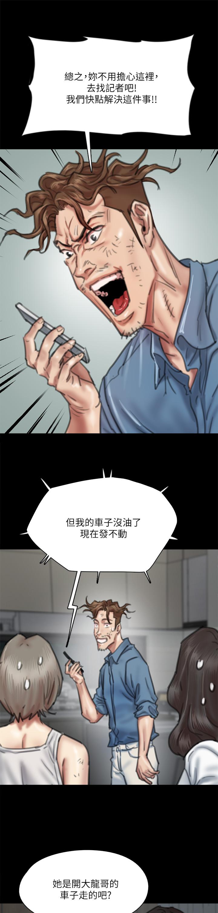 第56话-觉得自己骯髒的宝妍-偶像女优-Andrew,远德（第19张）