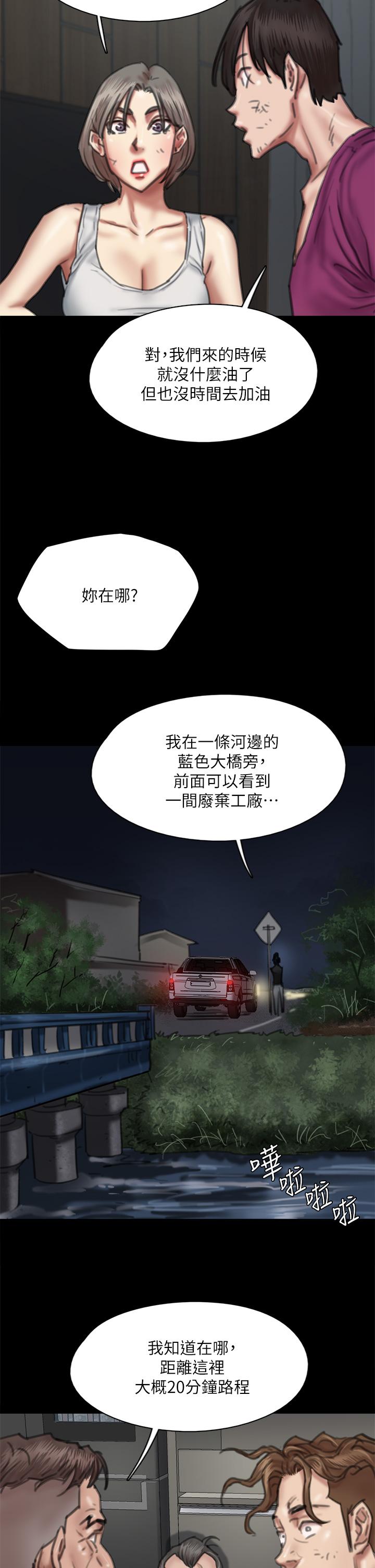 第56话-觉得自己骯髒的宝妍-偶像女优-Andrew,远德（第20张）