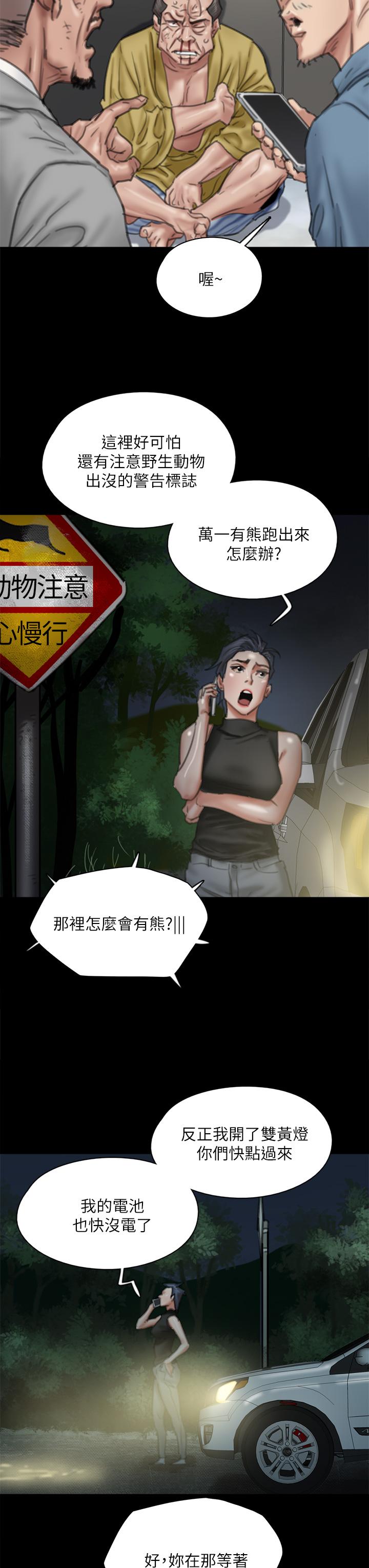 第56话-觉得自己骯髒的宝妍-偶像女优-Andrew,远德（第21张）