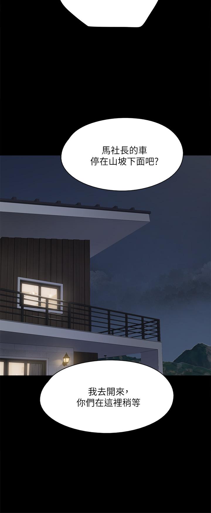 第56话-觉得自己骯髒的宝妍-偶像女优-Andrew,远德（第22张）