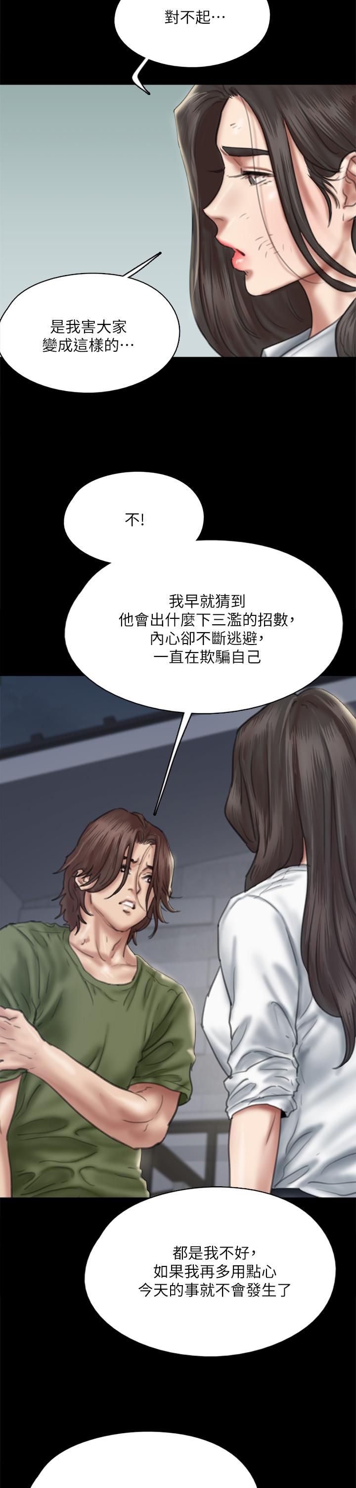 第56话-觉得自己骯髒的宝妍-偶像女优-Andrew,远德（第24张）