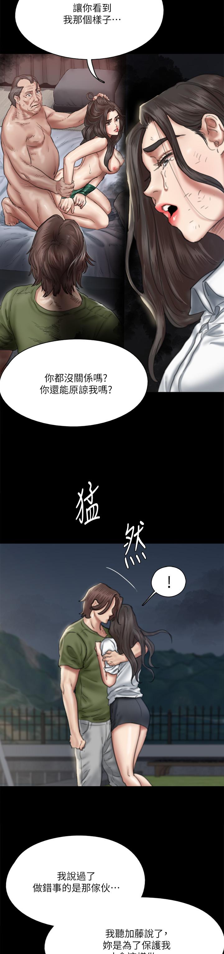 第56话-觉得自己骯髒的宝妍-偶像女优-Andrew,远德（第25张）
