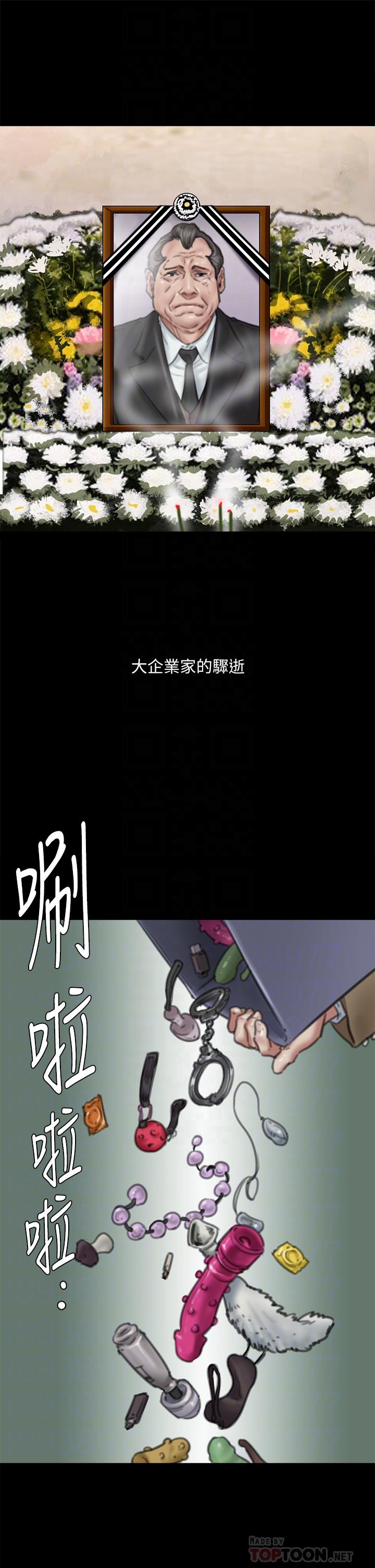 第58话-抱歉，我只带给你痛苦-偶像女优-Andrew,远德（第6张）