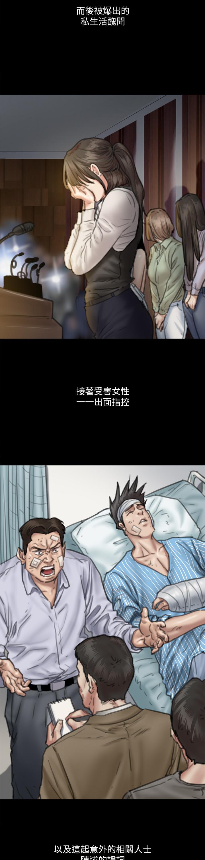 第58话-抱歉，我只带给你痛苦-偶像女优-Andrew,远德（第7张）