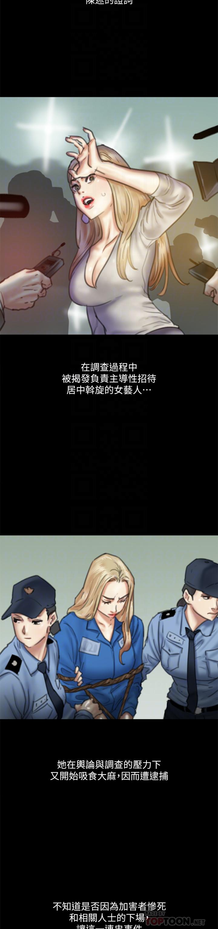 第58话-抱歉，我只带给你痛苦-偶像女优-Andrew,远德（第8张）