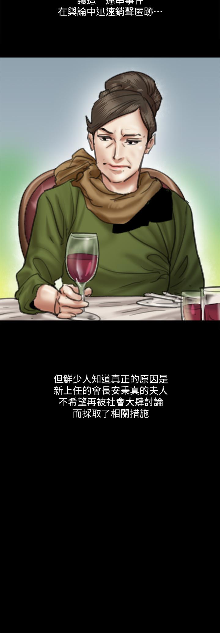 第58话-抱歉，我只带给你痛苦-偶像女优-Andrew,远德（第9张）