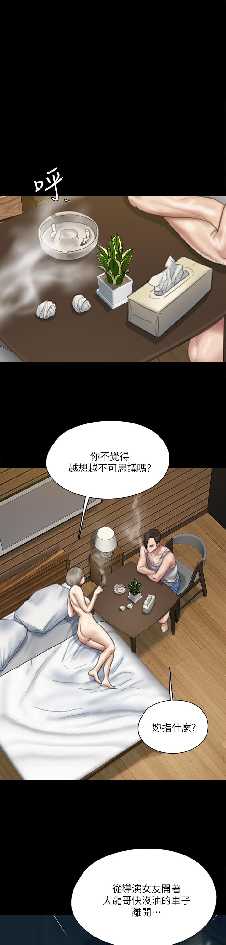 第58话-抱歉，我只带给你痛苦-偶像女优-Andrew,远德（第15张）