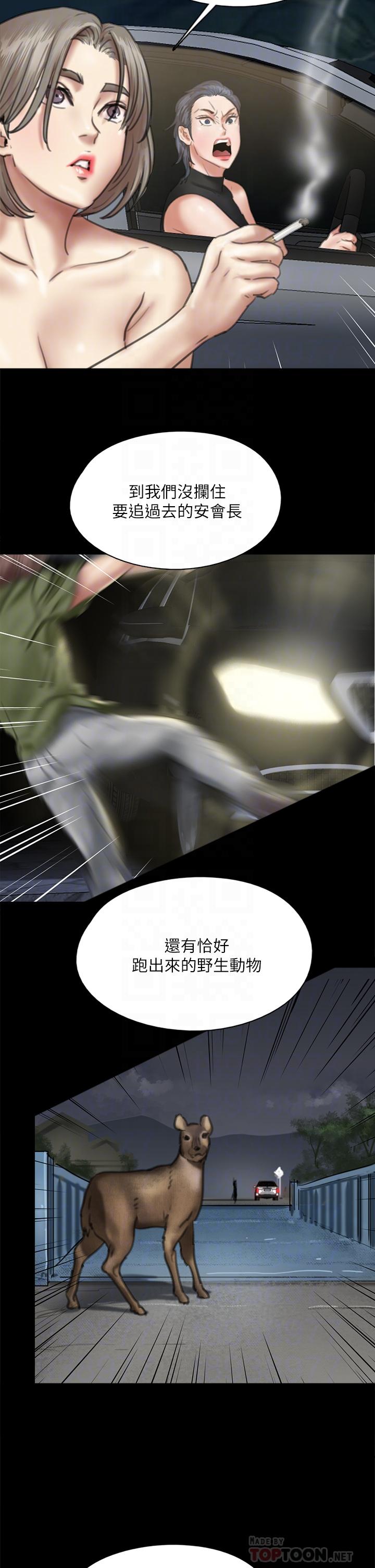 第58话-抱歉，我只带给你痛苦-偶像女优-Andrew,远德（第16张）