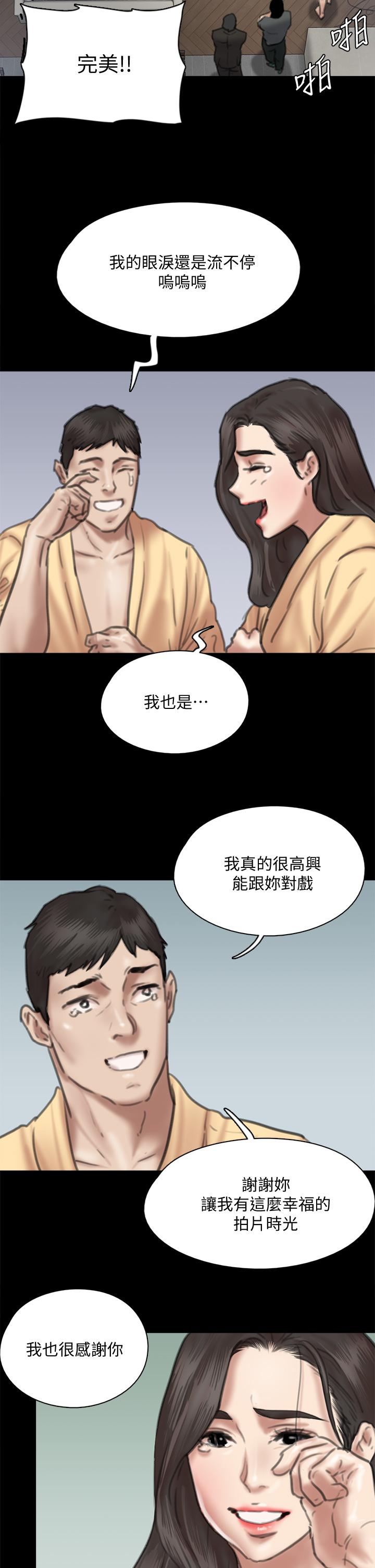 第59话-真枪实弹的床戏-偶像女优-Andrew,远德（第2张）