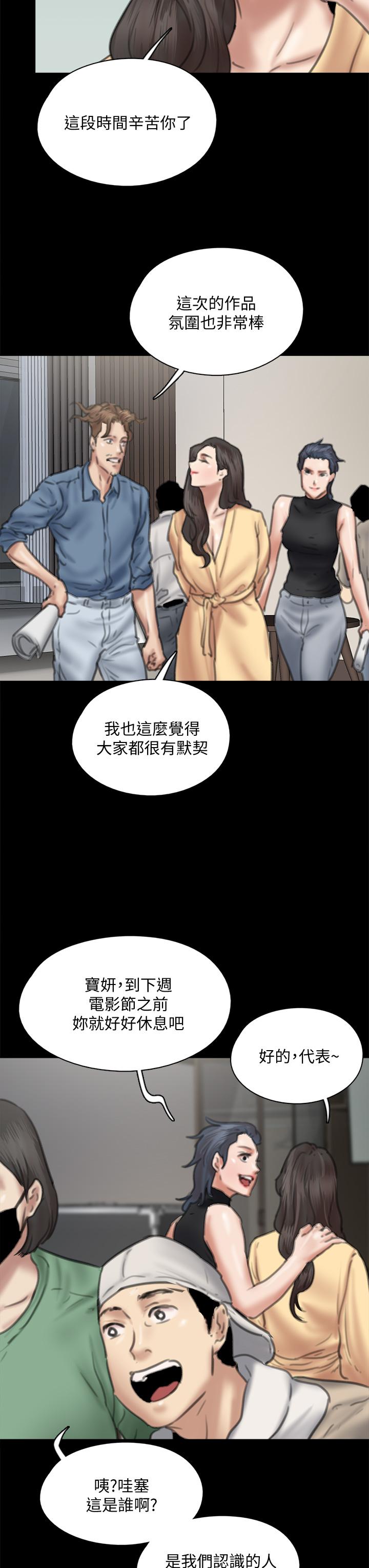 第59话-真枪实弹的床戏-偶像女优-Andrew,远德（第3张）
