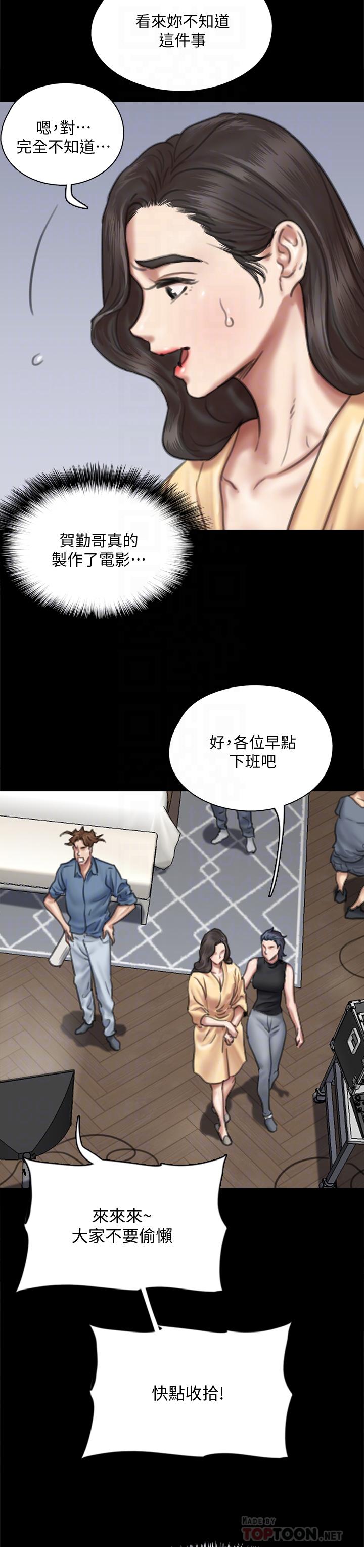 第59话-真枪实弹的床戏-偶像女优-Andrew,远德（第8张）