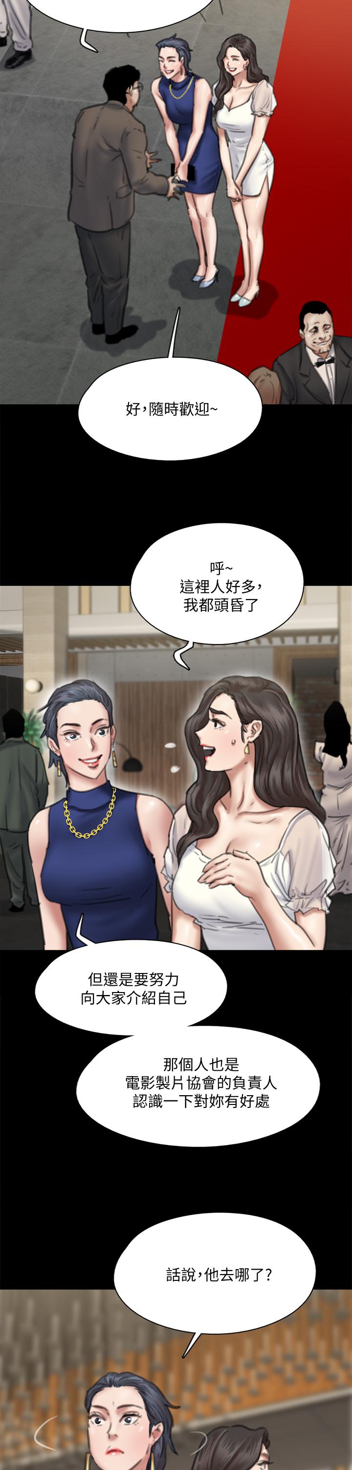 第59话-真枪实弹的床戏-偶像女优-Andrew,远德（第11张）