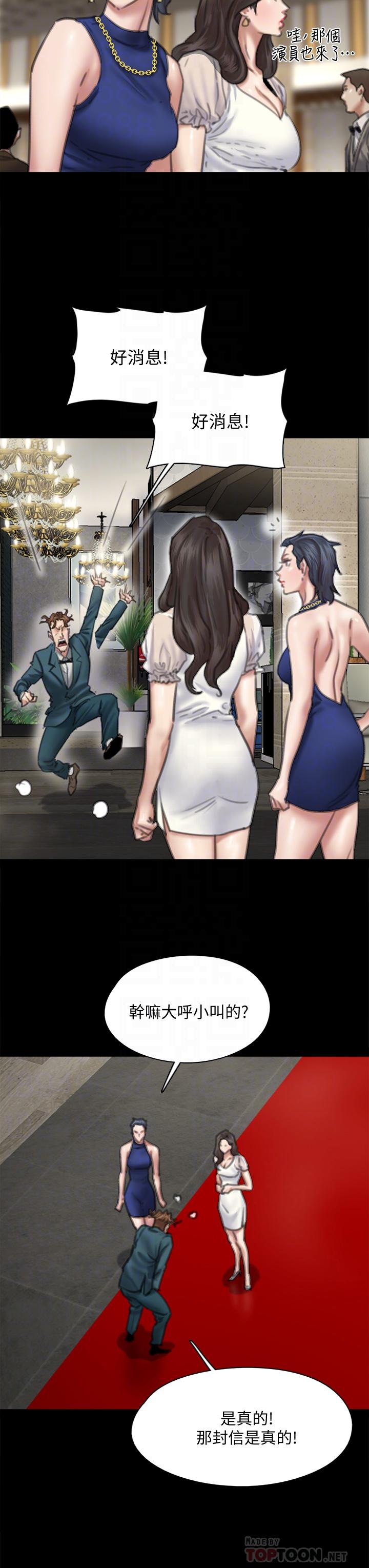 第59话-真枪实弹的床戏-偶像女优-Andrew,远德（第12张）