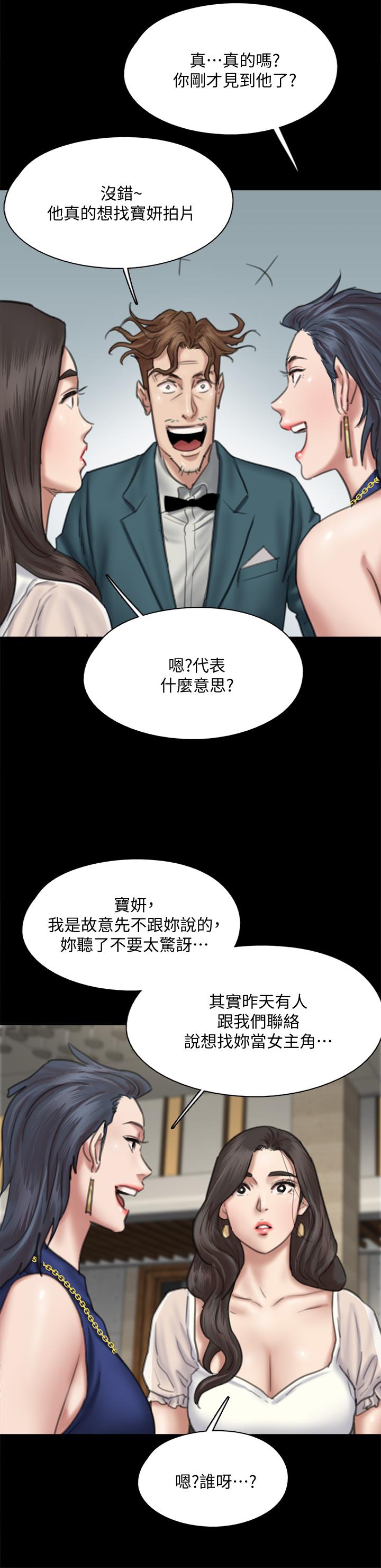 第59话-真枪实弹的床戏-偶像女优-Andrew,远德（第13张）
