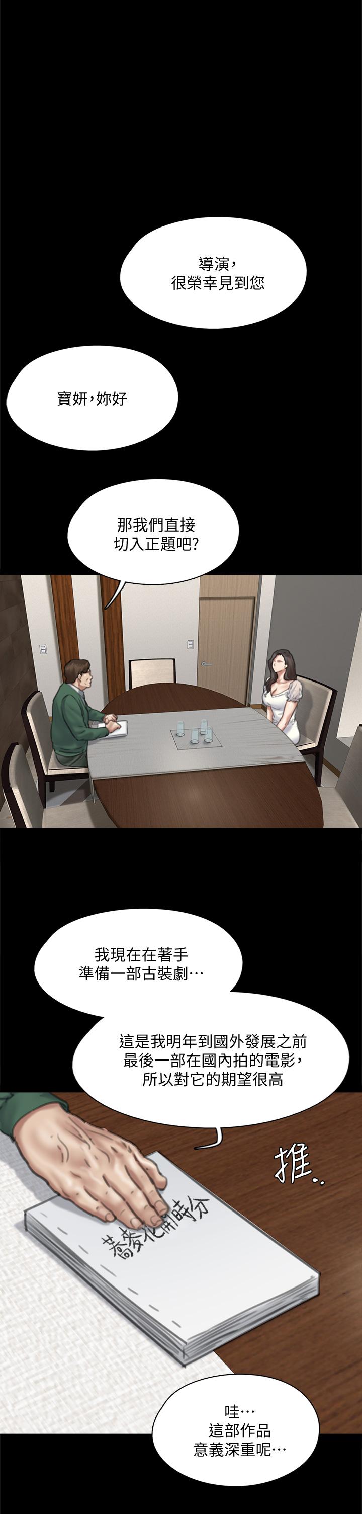 第59话-真枪实弹的床戏-偶像女优-Andrew,远德（第19张）