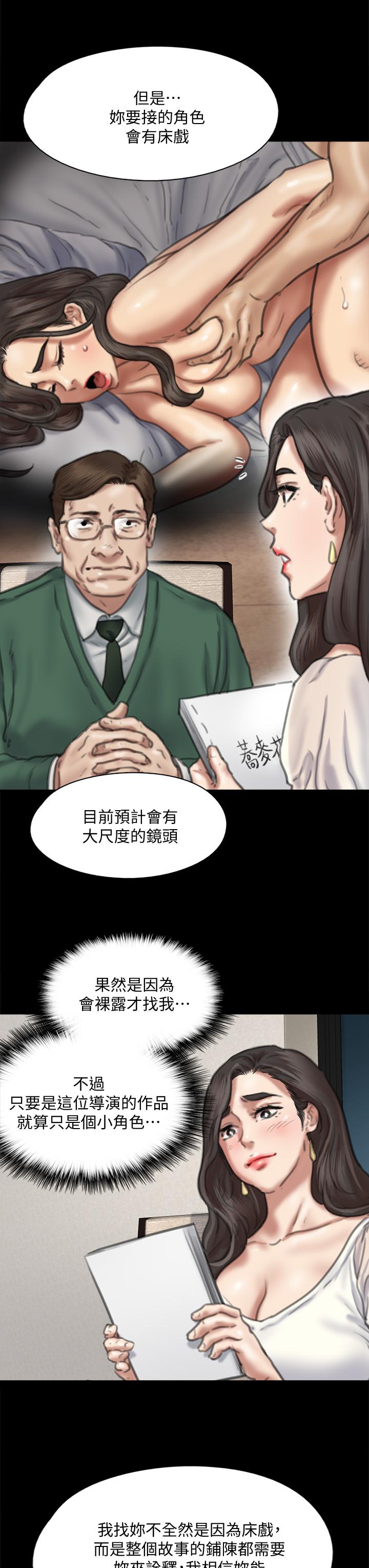 第59话-真枪实弹的床戏-偶像女优-Andrew,远德（第20张）
