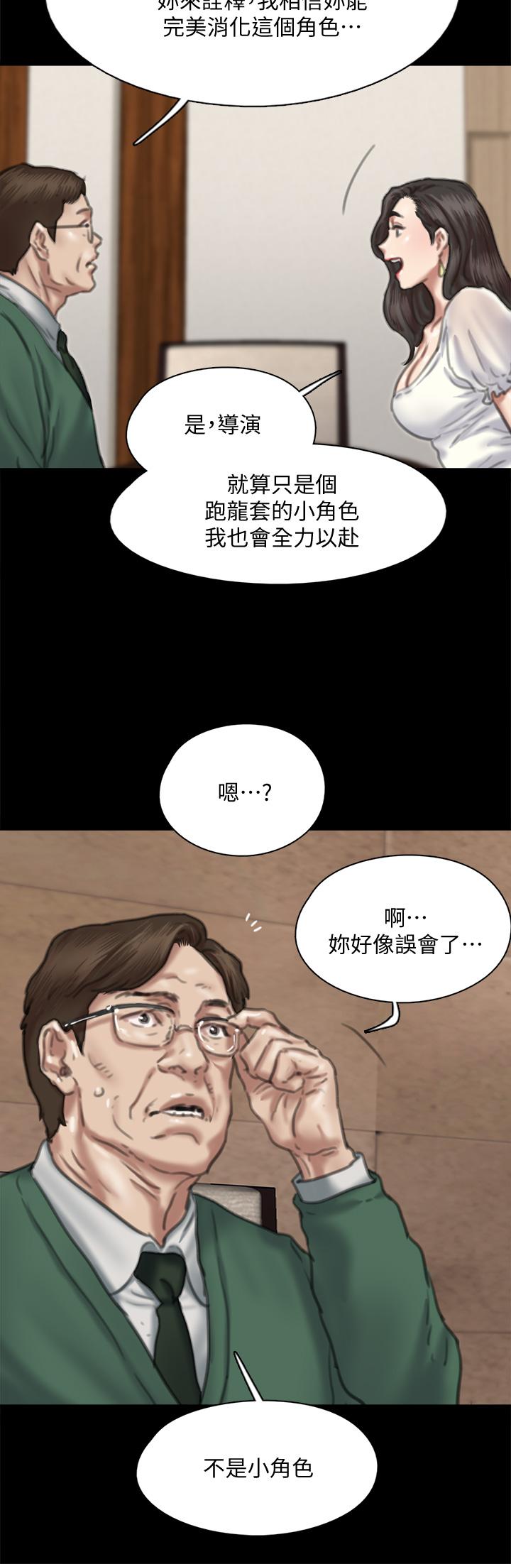 第59话-真枪实弹的床戏-偶像女优-Andrew,远德（第21张）