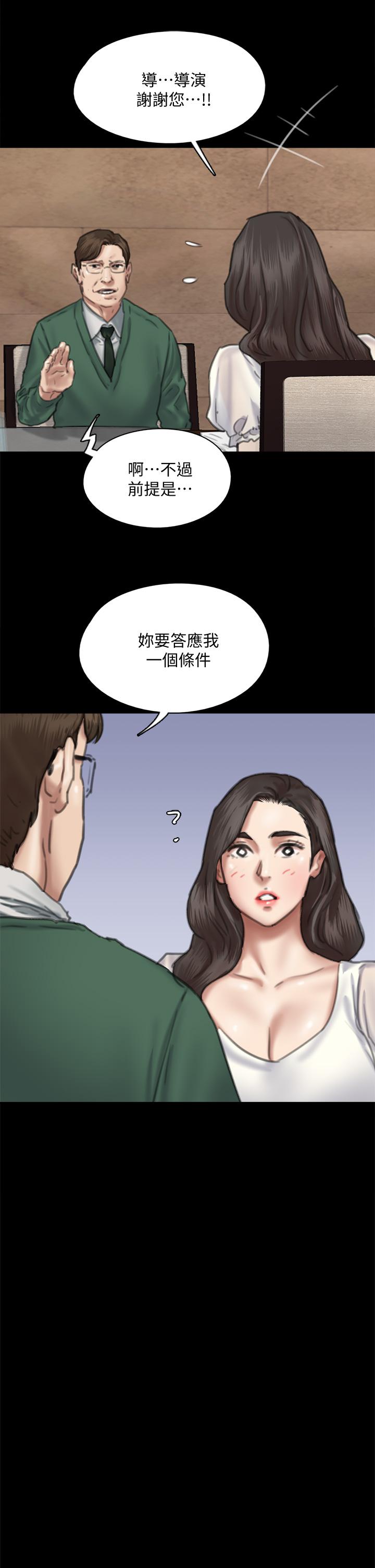第59话-真枪实弹的床戏-偶像女优-Andrew,远德（第23张）