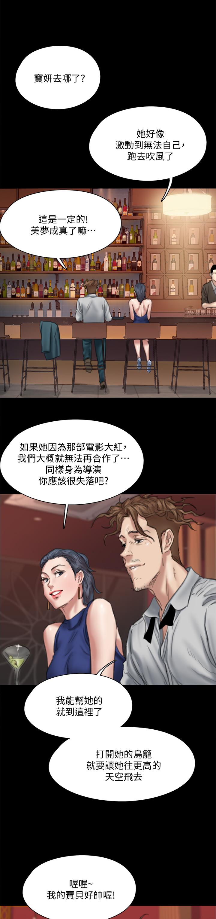 第59话-真枪实弹的床戏-偶像女优-Andrew,远德（第24张）