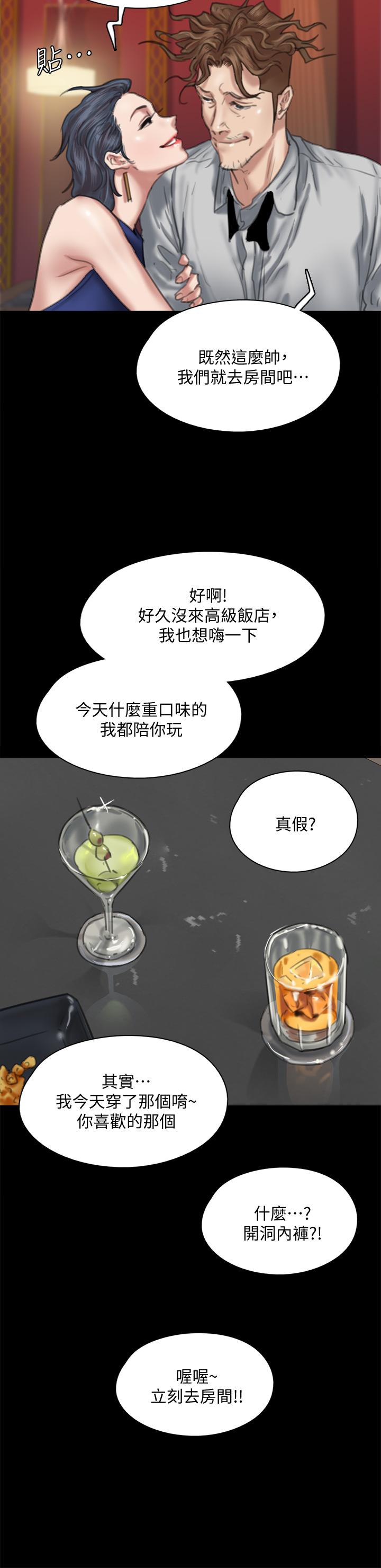 第59话-真枪实弹的床戏-偶像女优-Andrew,远德（第25张）