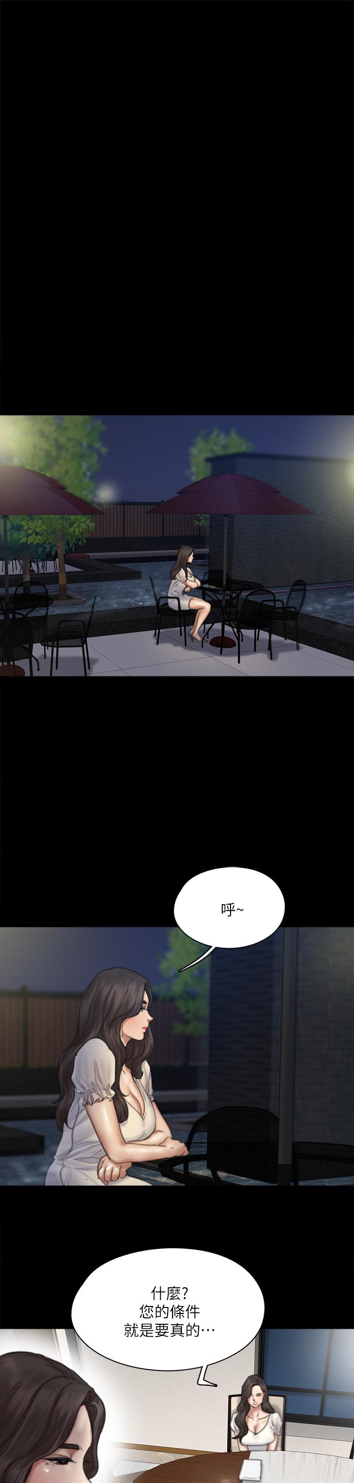 第59话-真枪实弹的床戏-偶像女优-Andrew,远德（第26张）