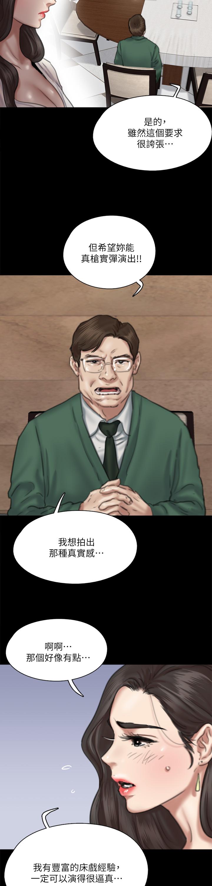 第59话-真枪实弹的床戏-偶像女优-Andrew,远德（第27张）