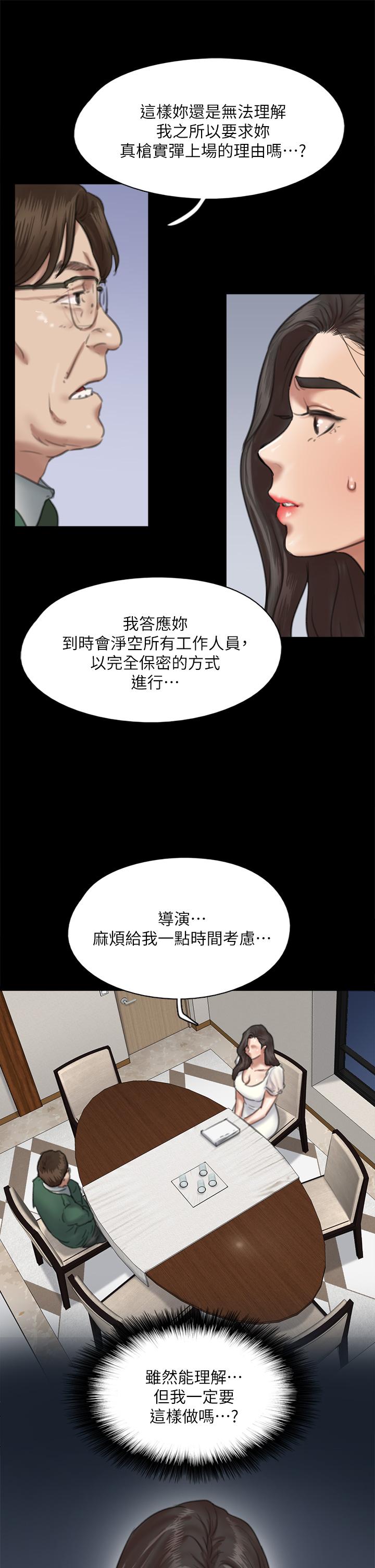 第59话-真枪实弹的床戏-偶像女优-Andrew,远德（第30张）