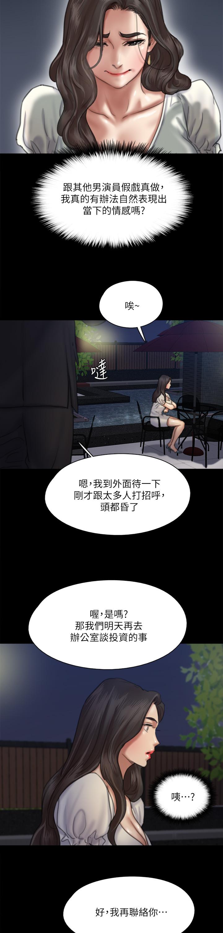 第59话-真枪实弹的床戏-偶像女优-Andrew,远德（第31张）