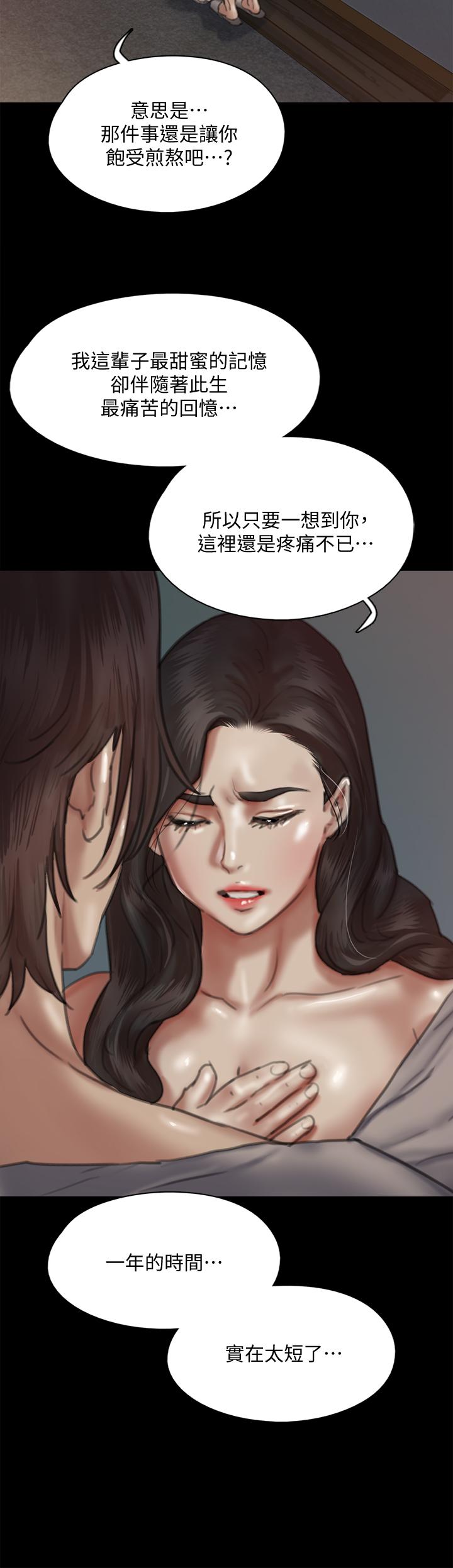 第60话-最终话-戏如人生的ending-偶像女优-Andrew,远德（第20张）