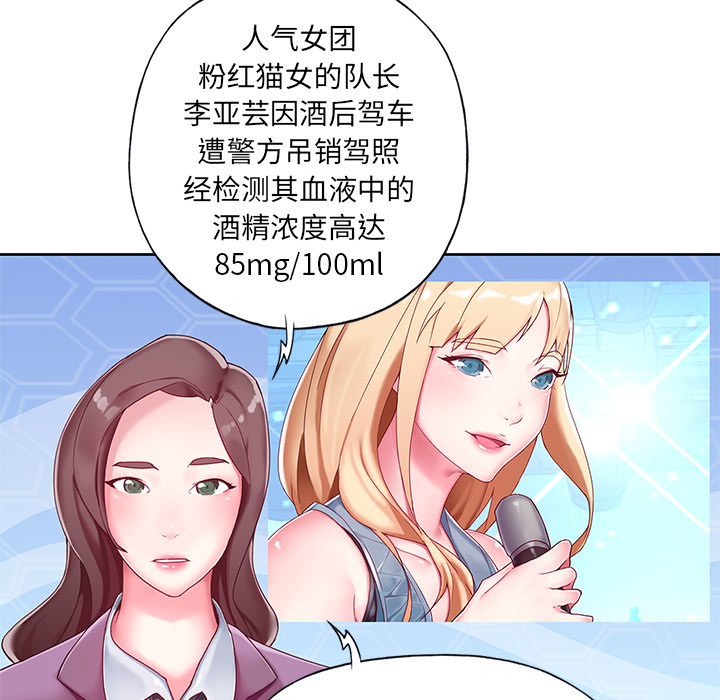 第1话-偶像养成记-Viagra | Beck（第11张）