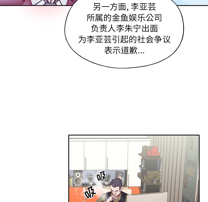 第1话-偶像养成记-Viagra | Beck（第12张）