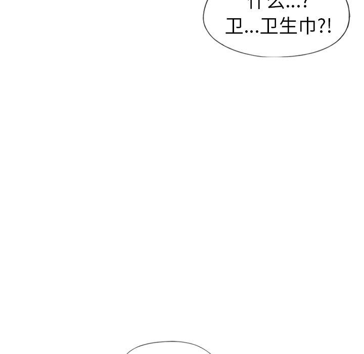 第2话-偶像养成记-Viagra | Beck（第12张）