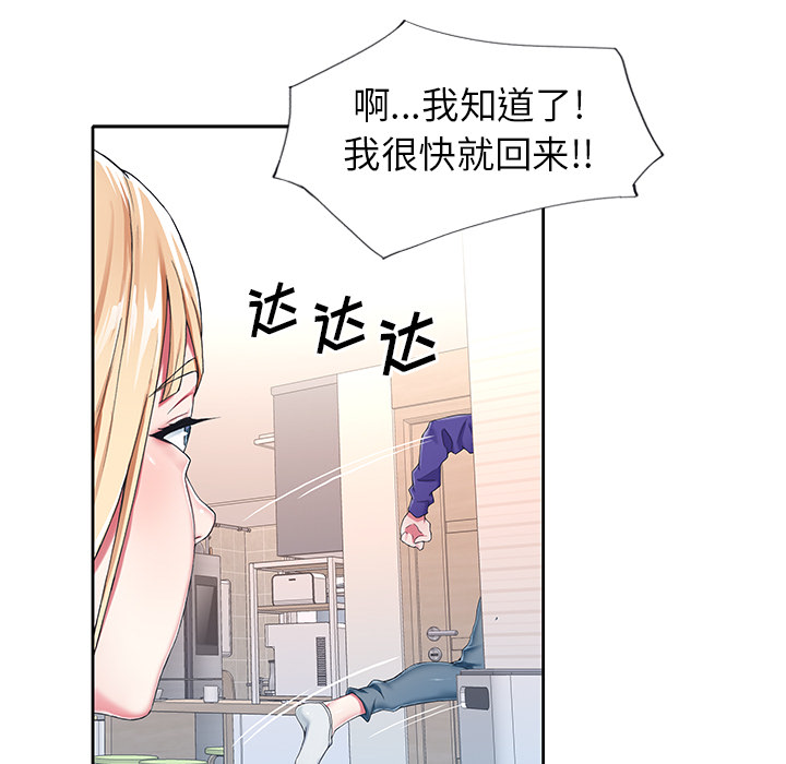 第2话-偶像养成记-Viagra | Beck（第22张）