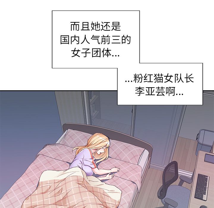 第3话-偶像养成记-Viagra | Beck（第13张）