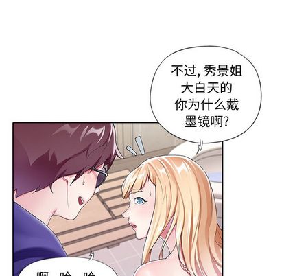 第5话-偶像养成记-Viagra | Beck（第12张）