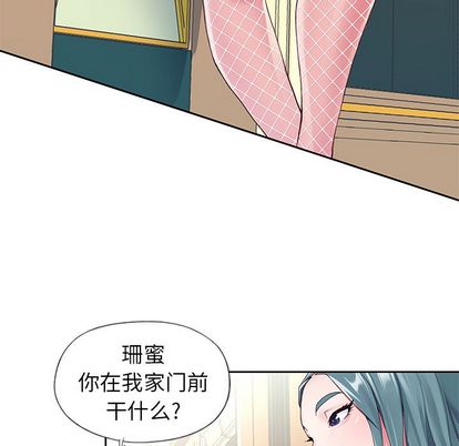 第5话-偶像养成记-Viagra | Beck（第32张）
