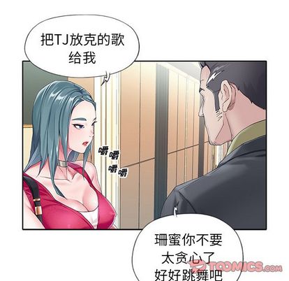 第5话-偶像养成记-Viagra | Beck（第34张）