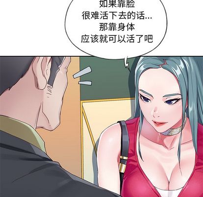 第5话-偶像养成记-Viagra | Beck（第37张）