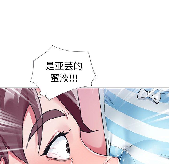 第6话-偶像养成记-Viagra | Beck（第7张）