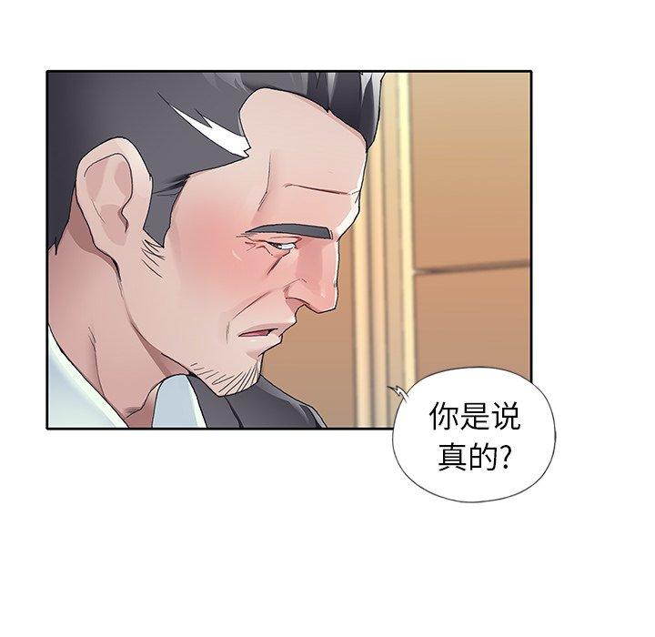第8话-偶像养成记-Viagra | Beck（第13张）